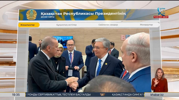 Қ.Тоқаев &laquo;БРИКС плюс&raquo; саммитіне қатысушылармен әңгімелесті