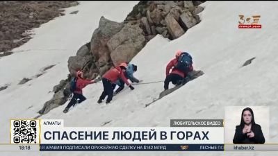 90 человек спасли сотрудники МЧС в горах Заилийского Алатау с начала года