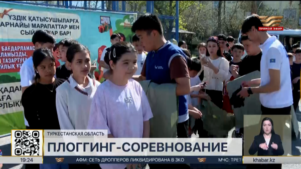 Необычную экоакцию запустили в Кентау