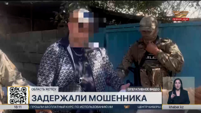 Подозреваемого в серии кибератак на счета казахстанцев задержали в Жетiсу