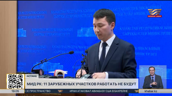 МИД РК: 11 зарубежных участков для голосования работать не будут