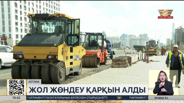 Астанада биыл 50 көше жөнделеді