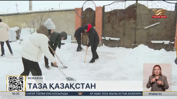 Жезқазған жастары еңбек ардагерлерінің ауласын тазартты