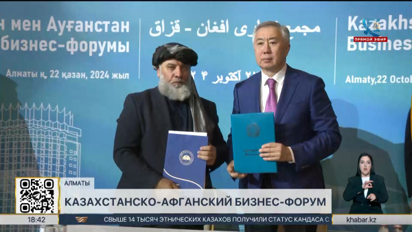 Торговый дом Афганистана откроется в Казахстане