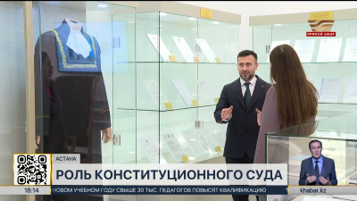 Порядка 11 тысяч обращений рассмотрел Конституционный суд страны