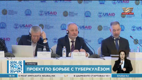 В Алматы прошла конференция &laquo;Ликвидация туберкулеза в Центральной Азии&raquo;