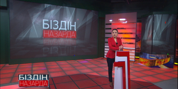 Қылмыстың басы қарудан. &laquo;Ихтиоз&raquo; дерті. Медициналық туризм. &laquo;Біздің назарда&raquo;