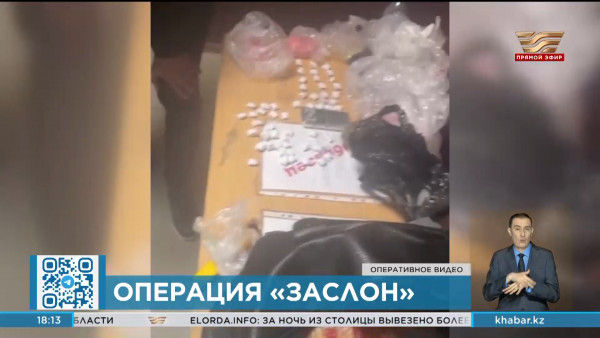 4 нарколаборатории ликвидировали во время операции &laquo;Заслон&raquo;