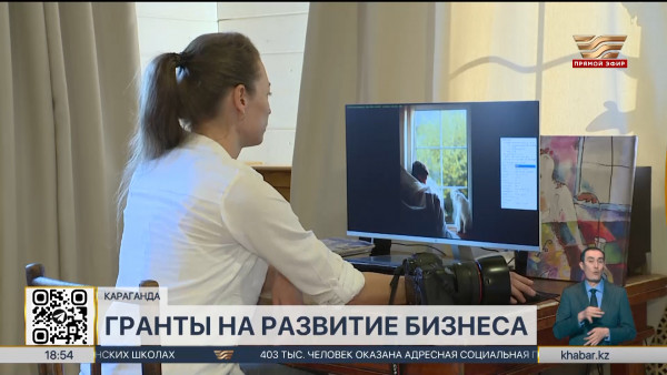Молодые предприниматели Карагандинской области могут получить гранты акима