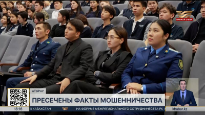 Более 800 киберпреступлений зафиксировали в Атырау с начала года