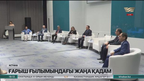 Қазақстандық ғалымдар ғарыш ғылымында жаңа жетістікке қол жеткізіп отыр