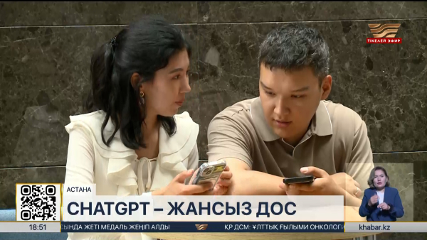 ChatGPT-ге тәуелділік артып келеді – психологтар дабыл қақты