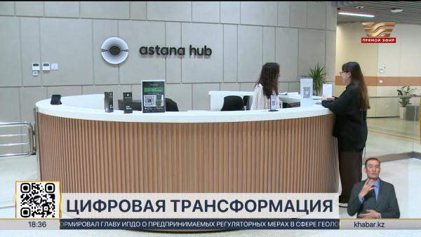1,2 трлн тенге составила общая выручка компании &laquo;Astana Hub&raquo;