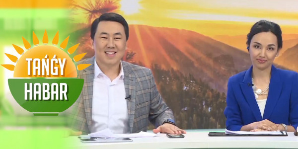 Дастан Рахатов, Ерен Шайхыстан, Қанат Қожахметұлы, Өмірқұл Айниязов. &laquo;Tańǵy Habar&raquo;