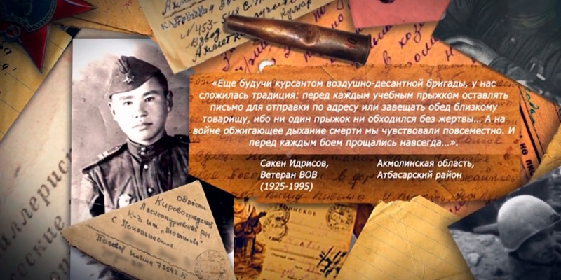 «Хабар» помнит: Сакен Идрисов