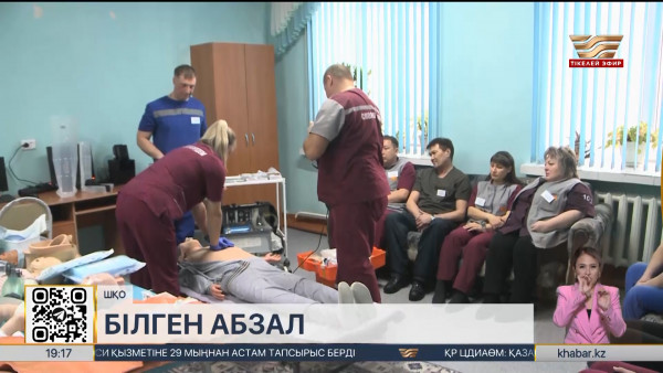 ШҚО-да симулияциялық орталық ашылды