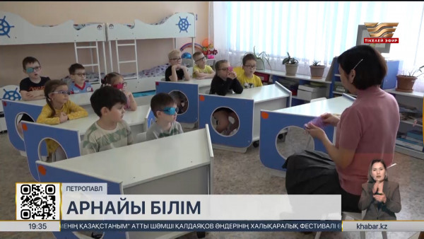 СҚО-да 5 мыңға жуық бала инклюзивті біліммен қамтылды