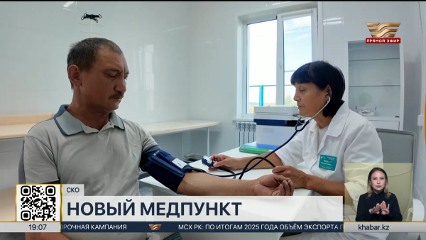 Современный медпункт открыли в районе Шал акына СКО