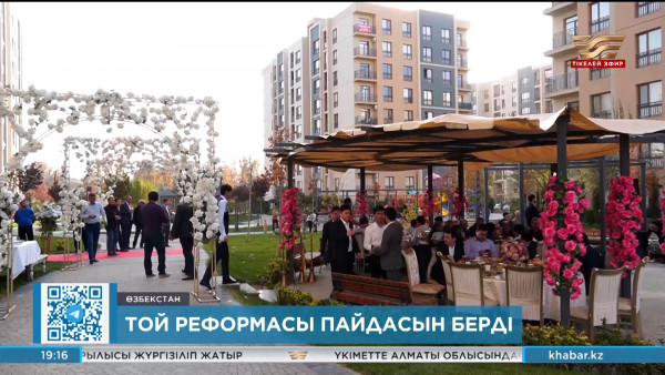 Өзбекстанда той реформасы нәтижесін берді