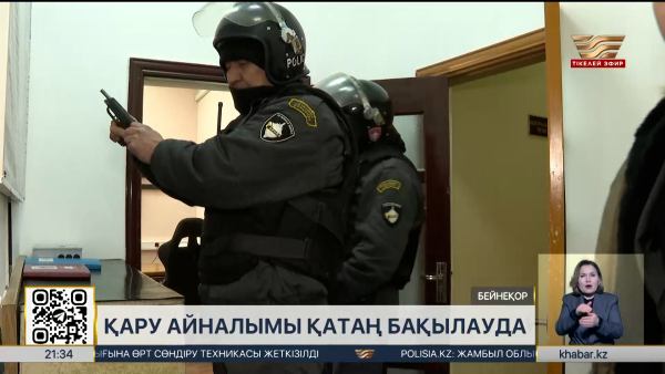 Қару айналымы қатаңдайды