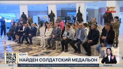 Память о герое: медальон погибшего во Второй мировой войне солдата передали родным