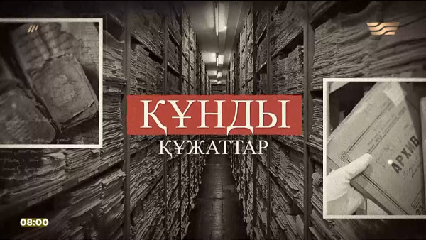 Соңғы конституциялық өзгерістер &ndash; Референдум. Құнды құжаттар