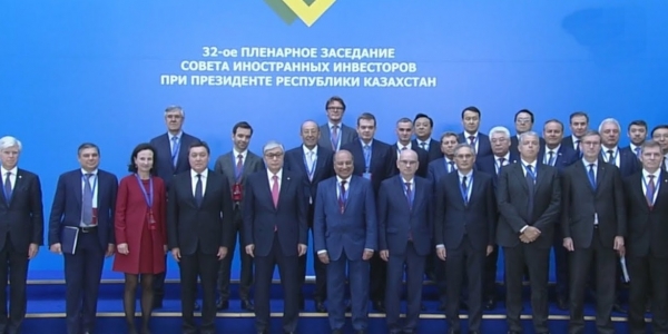 Қасым-Жомарт Тоқаевтың төрағалығымен Шетелдік инвесторлар кеңесінің пленарлық отырысы өтті