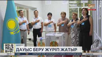 Шымкентте алғашқы сайлаушылар өз таңдауын жасады