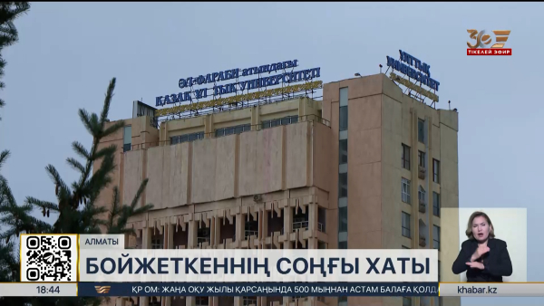 Алматыда 14-қабаттан секірген студент бойжеткен хат қалдырған
