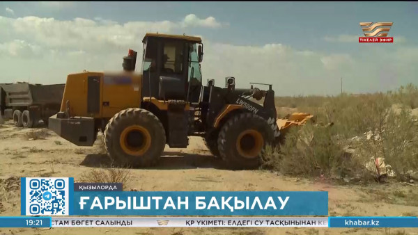 Қызылордалық экологтар ғарыштан бақылау арқылы қоқыс үйінділерін анықтап жатыр