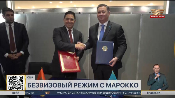 Безвизовый режим введут между Казахстаном и Марокко