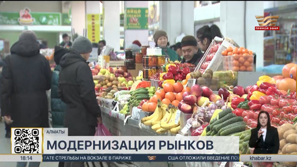10 рынков модернизируют в Алматы
