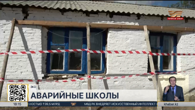 14 аварийных школ нуждаются в обновлении в ЗКО