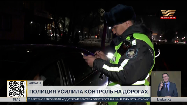 Полиция Алматы усилила контроль на дорогах