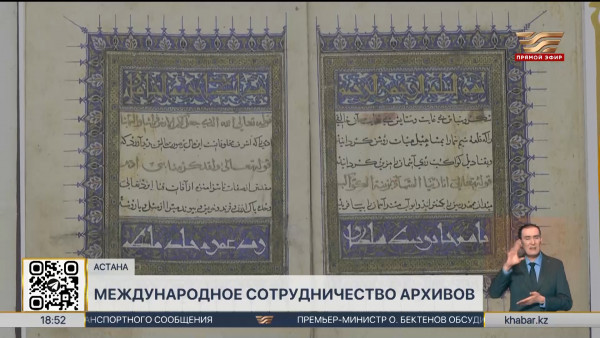 Рукописи о хане Алтын Орды Жанибеке обнаружены в турецких архивах