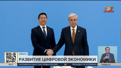 Развитие цифровой экономики: Касым-Жомарт Токаев провел ряд встреч в Алматы