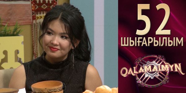 &laquo;Qalamaimyn&raquo; ІІ. Әлішер &amp; Ирина. Жанұяны қанша жастан құрған жөн?