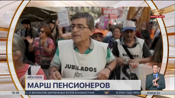 Аргентинские пенсионеры вышли на марш протеста &ndash; события в мире