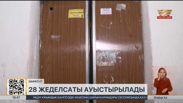 Шымкентте тозығы жеткен жеделсатылар ауыстырылып жатыр