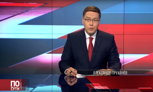 &laquo;По сути&raquo;. Город будущего