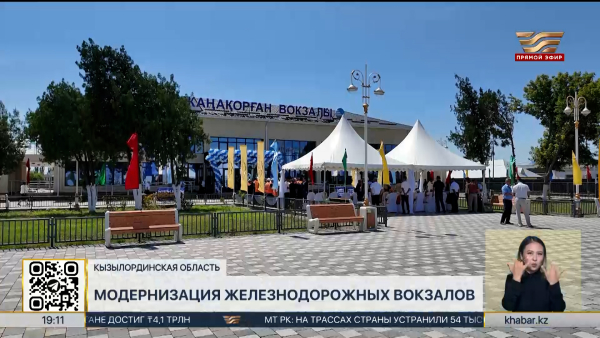 Три железнодорожных узла обновили в Кызылординской области