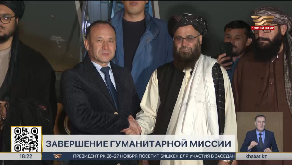 Казахстанские врачи завершили гуманитарную миссию в Афганистане