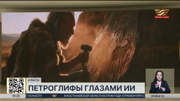 Международную выставку «Таңбалы: Код предков» представили в Алматы
