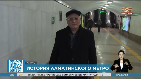 Как строилось Алматинское метро?
