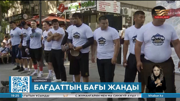 Шымкентте V Дүниежүзілік көшпенділер ойынына іріктеу сайыстары өткізілді