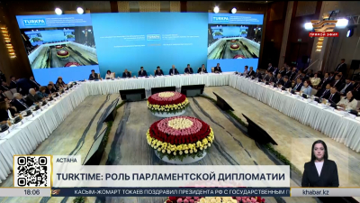 Пленарное заседание Парламентской Ассамблеи тюркских государств прошло в Астане