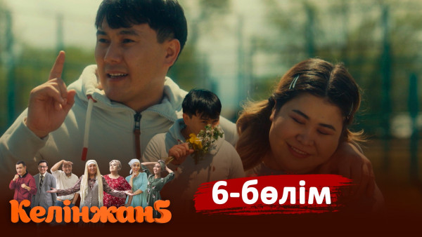 &laquo;Келінжан 5&raquo; телехикаясы. 6-бөлім /Телесериал &laquo;Келинжан 5&raquo;. 6-серия (субтитры на рус)