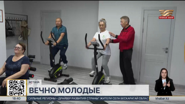 Молоды душой: казахстанские пенсионеры ведут активный образ жизни