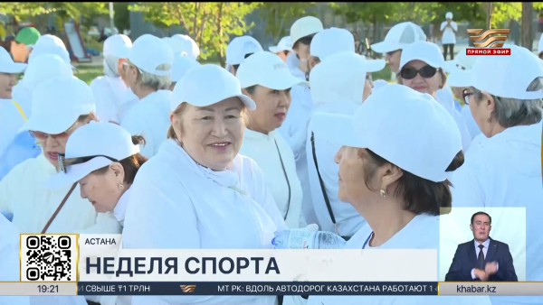 Неделя спорта стартовала по всей стране
