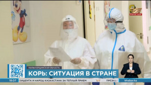 Вспышка кори в Казахстане: 30 детей находятся в тяжелом состоянии